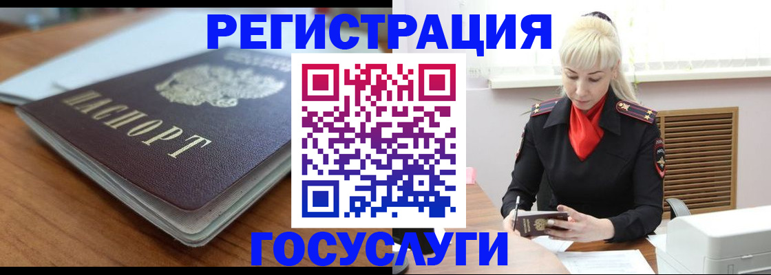 временная регистрация гарантия в Узловой