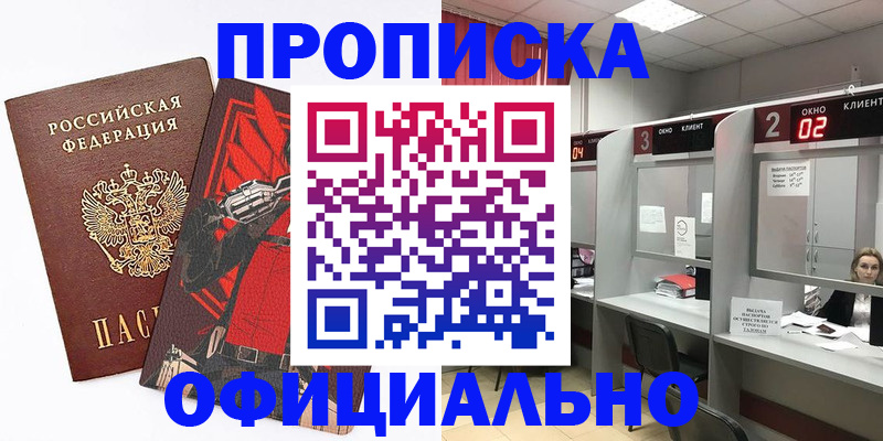 временная регистрация для школы в Узловой