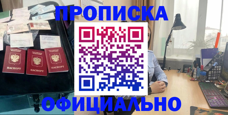 прописка для кредита в Узловой