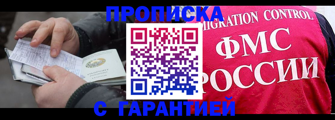 миграционный учет в Узловой